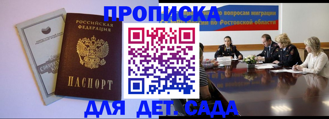 прописка гарантия в Арамили