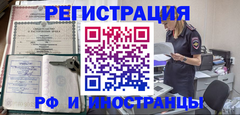 временная регистрация надежно в Арамили