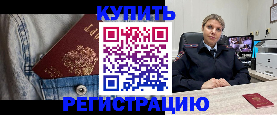 временная регистрация гарантия в Арамили