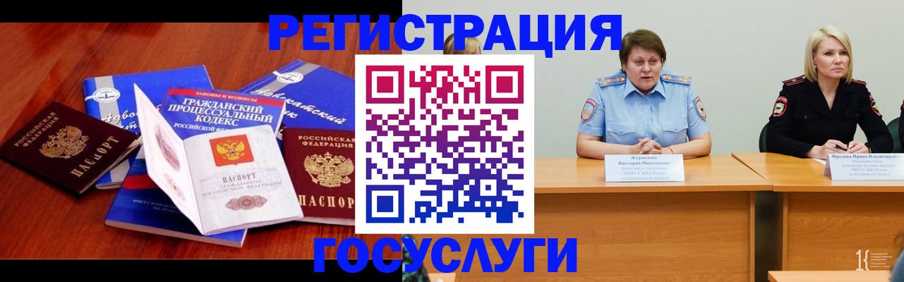 прописка ребенка в Арамили